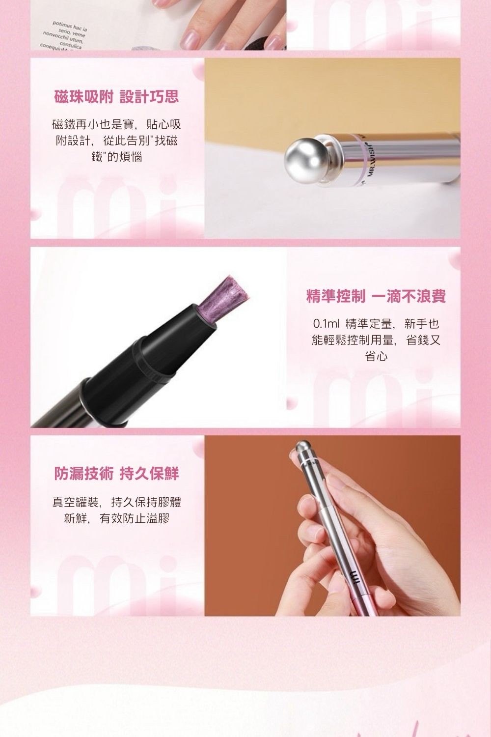 Mr. Wish 六合一磁珠貓眼美甲筆